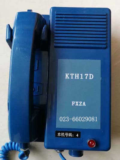 KTA17D直通电话机