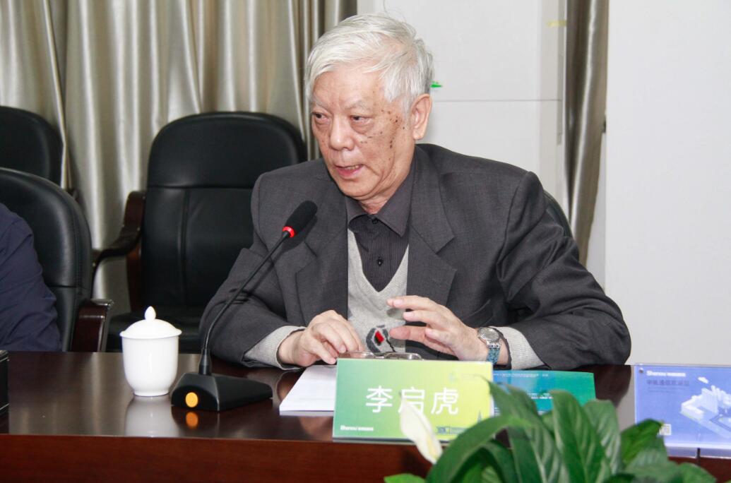 李启虎等院士专家申瓯通信行 李启虎等院士专家申瓯通信行