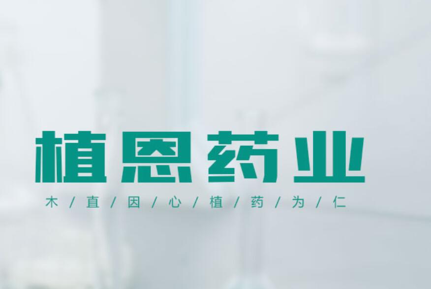  重庆植恩药业再次安装申瓯数字程控交换机