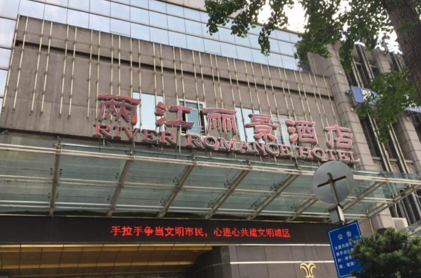 重庆两江丽景酒店电话系统更换申瓯程控交换机