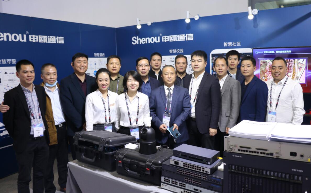 申瓯通信2020年中国国际信息通信展览会 申瓯通信2020年中国国际信息通信展览会