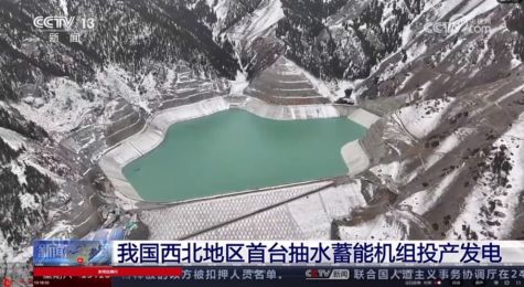 申瓯助水利工程新疆阜康抽水蓄能电站调度通信